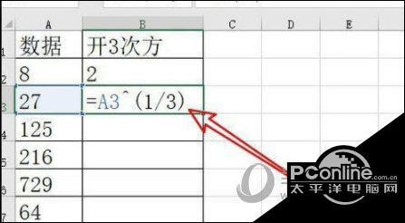 Excel2019怎么计算开方的操作方法_腾讯新闻