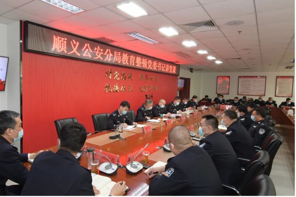 顺义公安刻于心笃于行