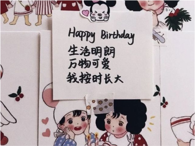 文案適合生日發的朋友圈文案