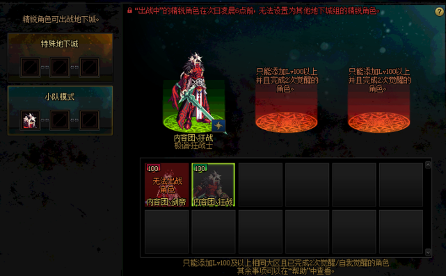 dnf还在为组队难而发愁吗黑鸦之境小队引导模式来袭