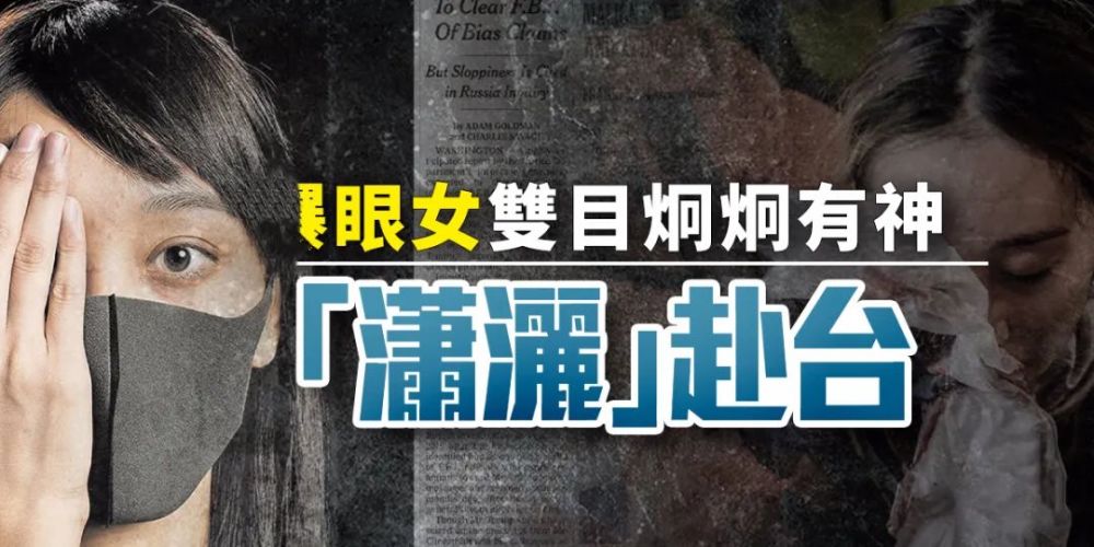 真相水落石出,医疗报告证实"爆眼女"眼球无爆_腾讯新闻