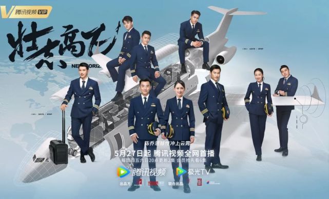 《壮志高飞》定档5月27日