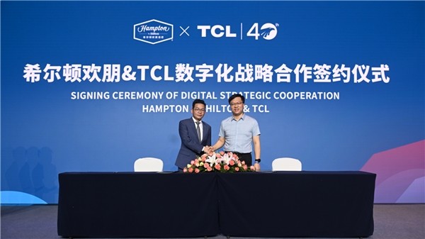 希尔顿欢朋与tcl签订战略合作协议共创数字化建设新篇章