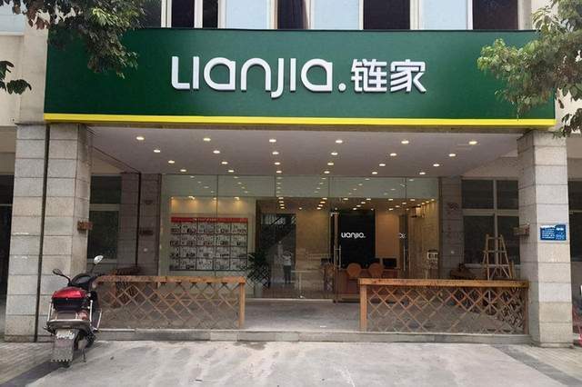 继阿里美团之后贝壳找房被反垄断调查官方紧急辟谣