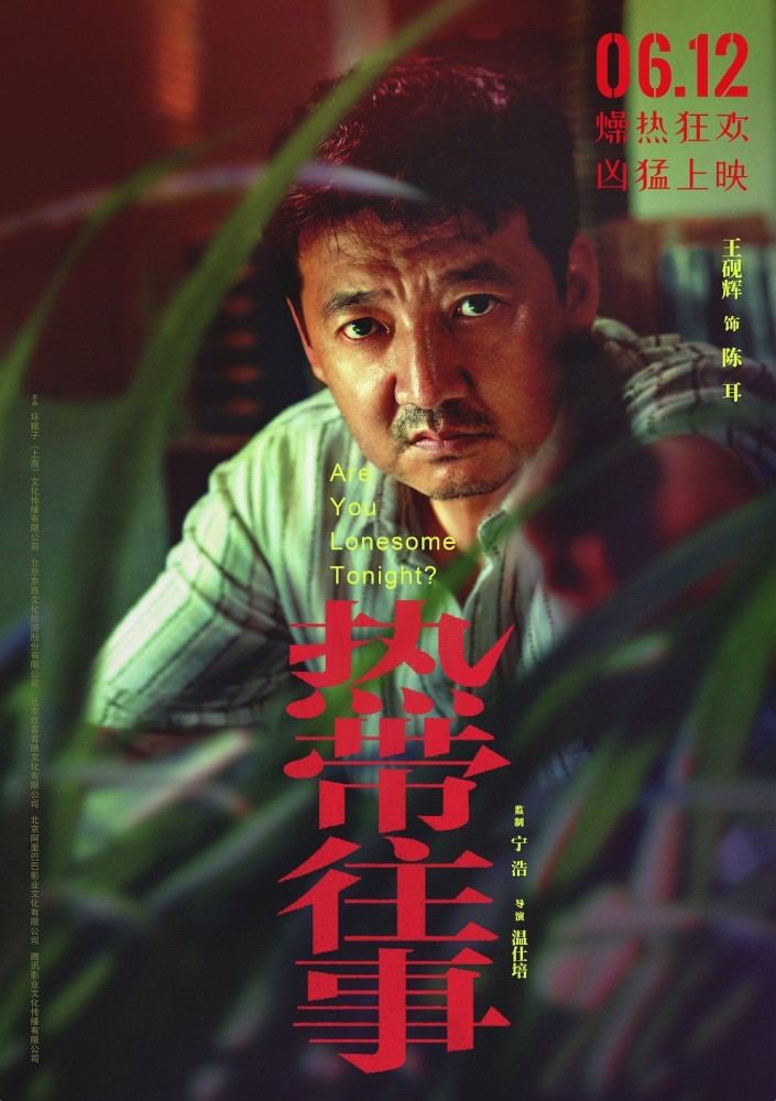 彭于晏在广州拍的新片定档了热带往事带你重返1997年的广州盛夏