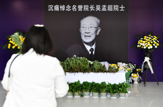 永忆肝胆春秋家乡人追思吴孟超院士