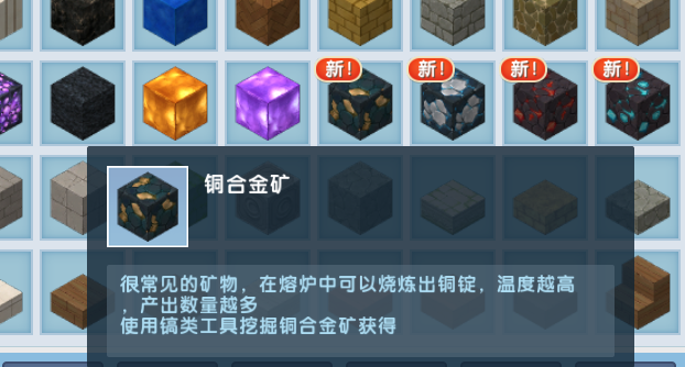 迷你世界全新矿石怎么挖迷拉星矿石介绍熔炉获取一览