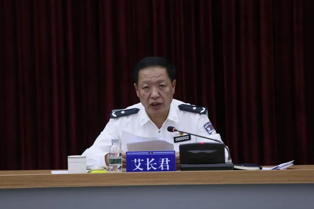 市局党委副书记,常务副局长,市局教育整顿领导小组副组长艾长君主持