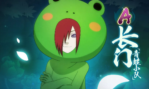 如果能像隔壁村一样出青蛙长门就也挺好的野原琳没消息6.