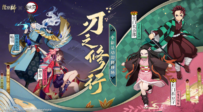 阴阳师再次联动确认 咒术回战 会是下一个 鬼灭之刃 吗 全网搜
