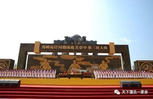 9,河北省涿鹿縣:冀臺同胞共祭中華三祖大典時間:待定地點:三祖文化