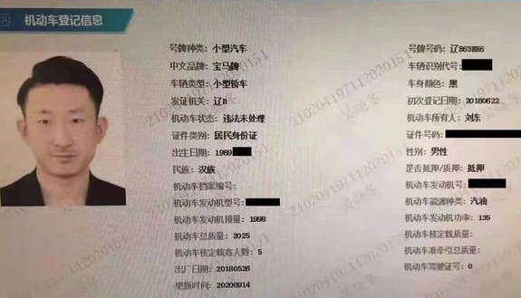 扒皮大连宝马男刘东看起来很懦弱经常孤芳自赏