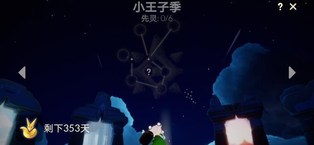 光遇 新季节任务向导是玫瑰花 这令我想到一个可怕又搞笑的问题 腾讯新闻