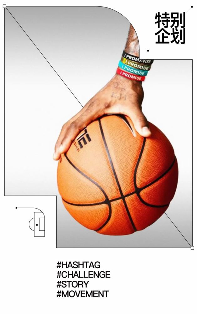 lamelo 篮球世界里的“＃”丨ULSUM
