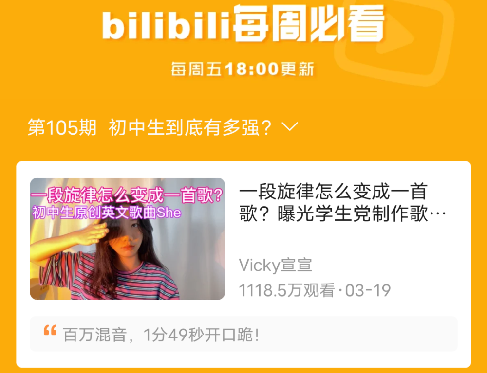 完成了原创英文歌曲《she》的制作仅花了不到半小时来自深圳的初中生