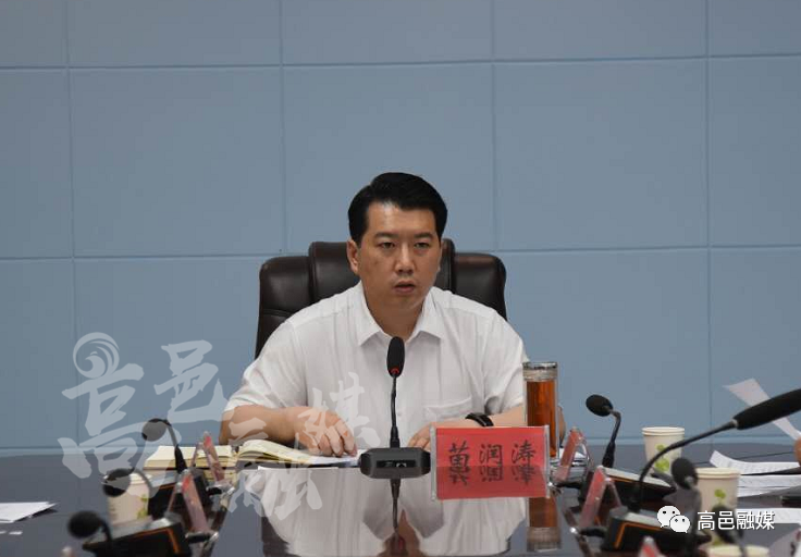县领导苗润涛主持召开全县经济运行分析会