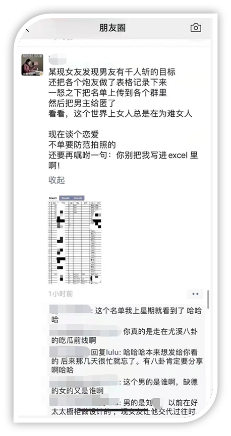震惊下巴の厦门"千人斩"事件,人性记录