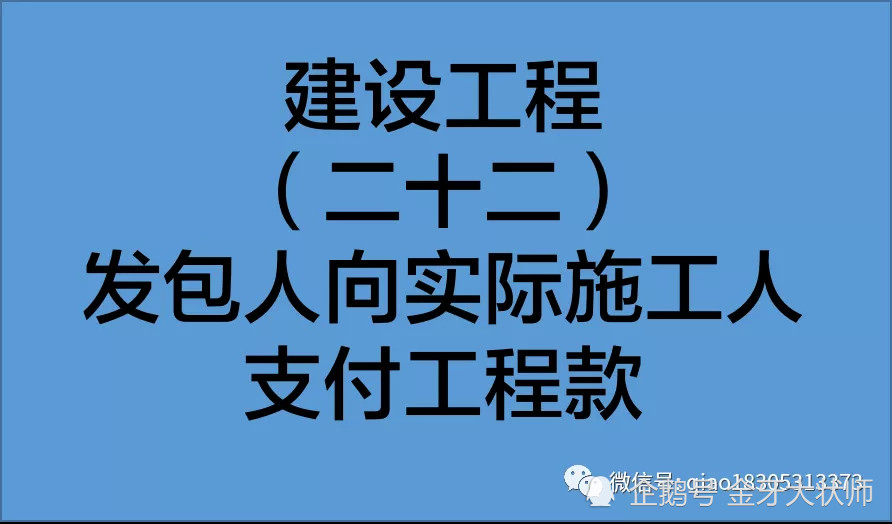 最高法承包人能否发函要求发包人付款到指定账户