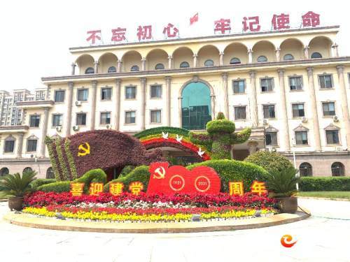 据了解,为向即将到来的建党100周年献礼,我市在城区布置了6处立体花坛