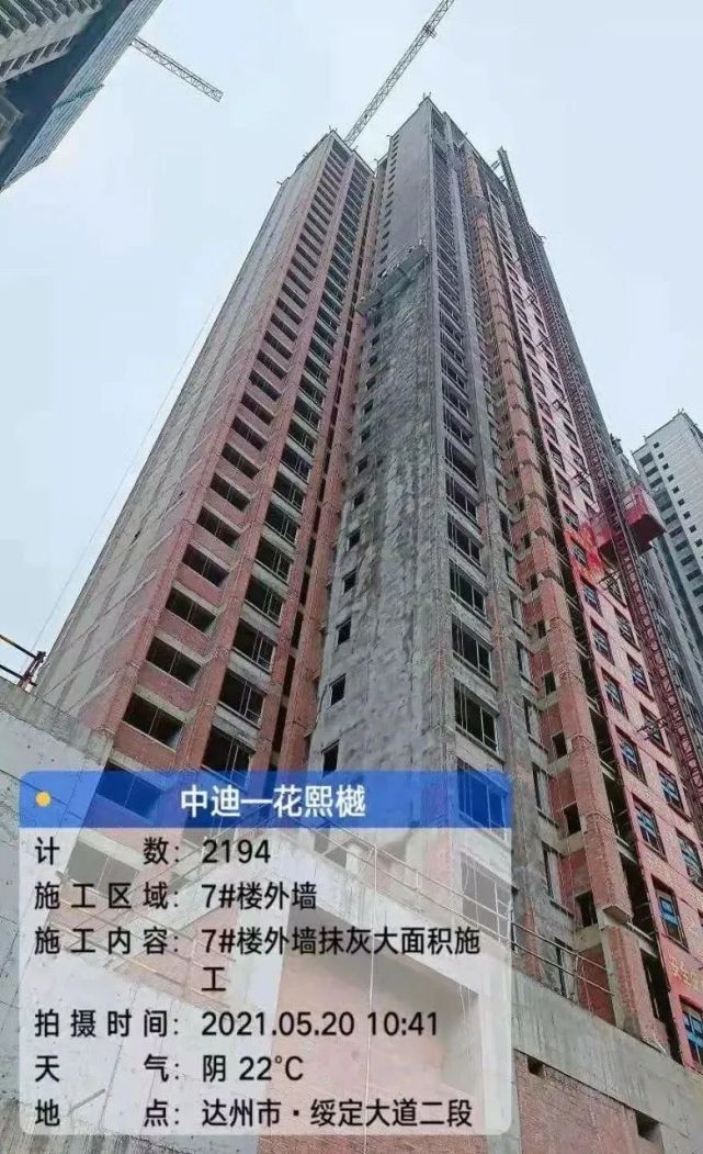 达州中迪·绥定府项目工程进度如何了?最新消息来了