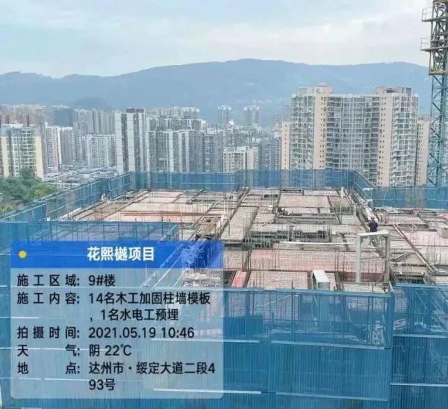 达州中迪·绥定府项目工程进度如何了?最新消息来了