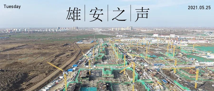 雄安新區加快防洪工程建設……_騰訊新聞