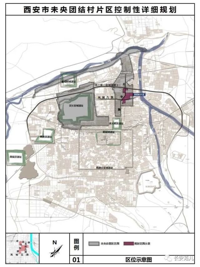 西安未央团结村片区改造规划:2.76平方公里,刷新北城天际线!