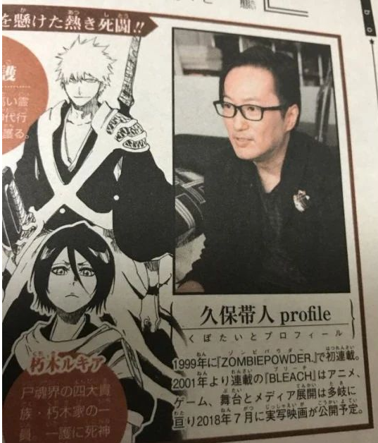 死神作者久保带人上热搜疑似因不满巨人结局锁喉谏山创
