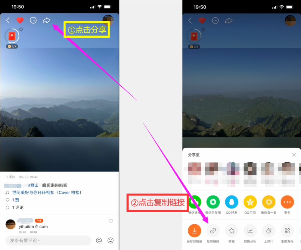 快手作品链接和快手主页链接在哪里
