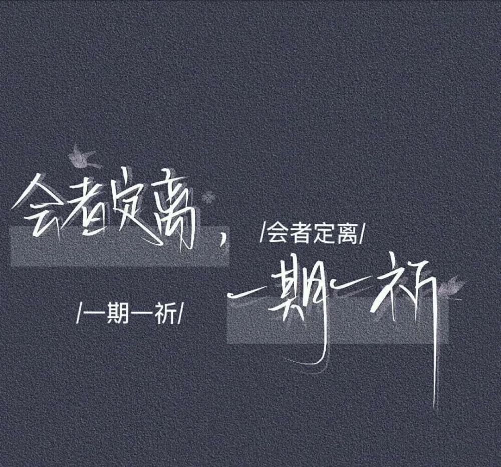 不曾有未来，文案背景_腾讯新闻