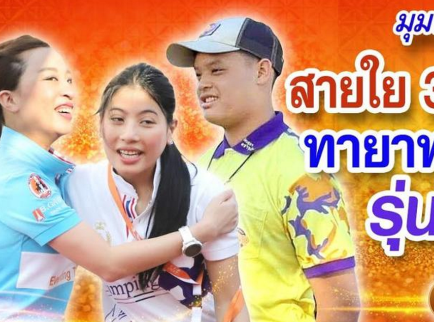 提帮功被公主簇拥强势登报西拉米未来可期育坤家族成坚强后盾