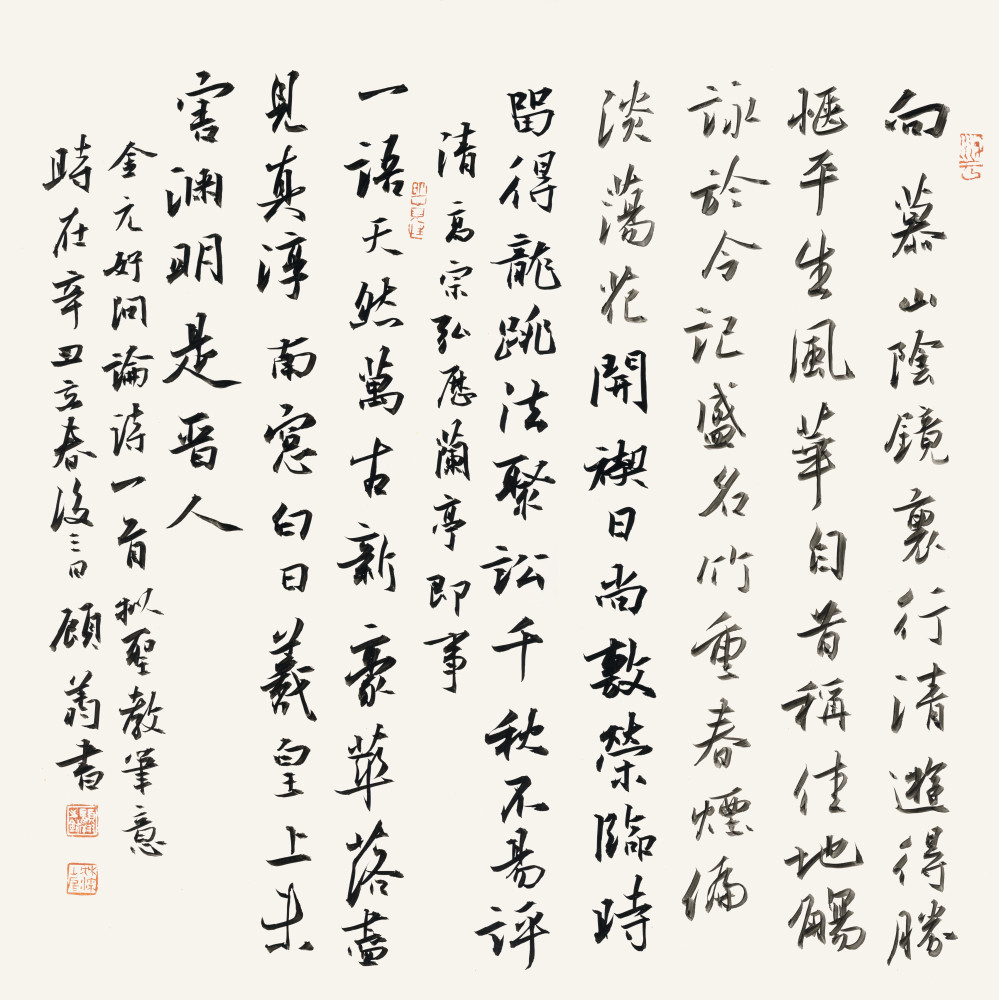 西中文:倾城一顾 鹤舞龙翔—顾翔书法篆刻说略_腾讯新闻