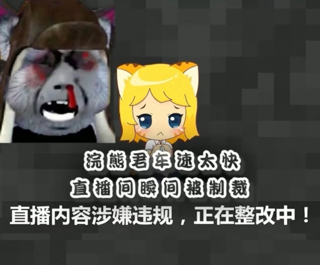 浣熊君成为第四位黄buff主播点女陪玩直播搞颜色直播瞬间被封