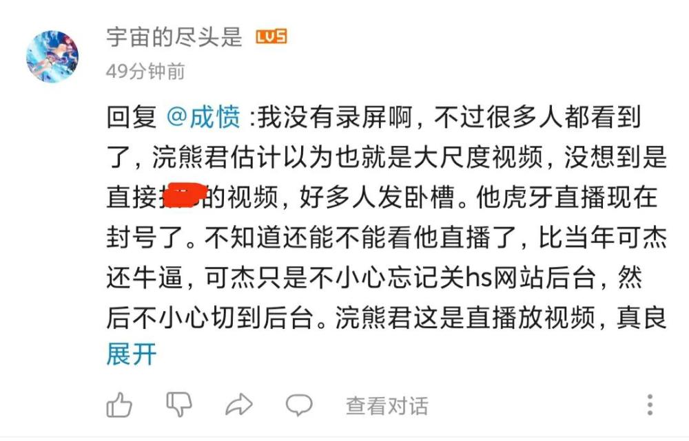 浣熊君成为第四位黄buff主播,点女陪玩直播搞颜色,直播瞬间被封