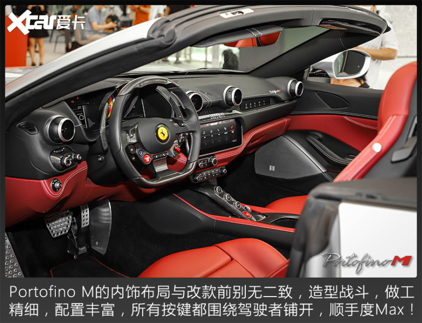 实拍法拉利portofinom凡尔赛文学标配