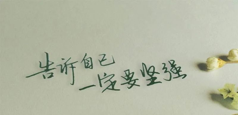 朋友圈最走心的心灵鸡汤哲理说说句子每一句都令人感触很深