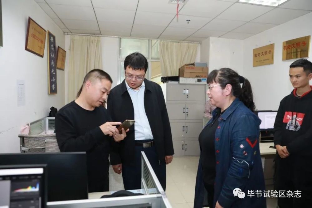 张建军到毕节试验区杂志社调研_腾讯新闻