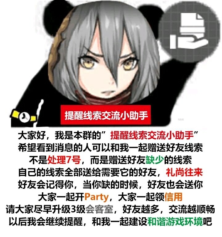 表情包明日方舟