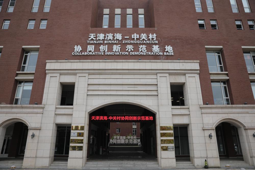 在天津滨海—中关村协同创新示范基地,科芯是中关村创新基因"带土移植