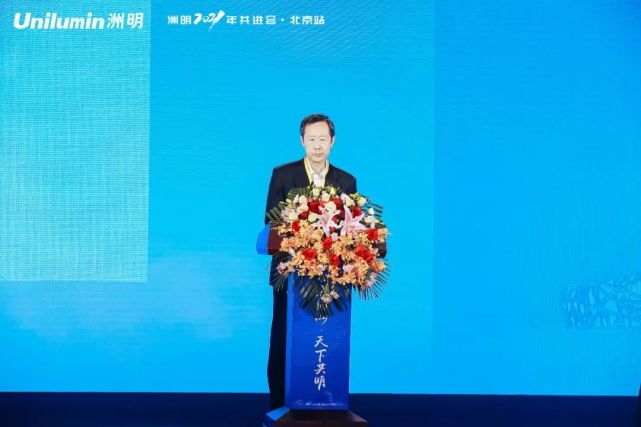 刘文石会长致辞