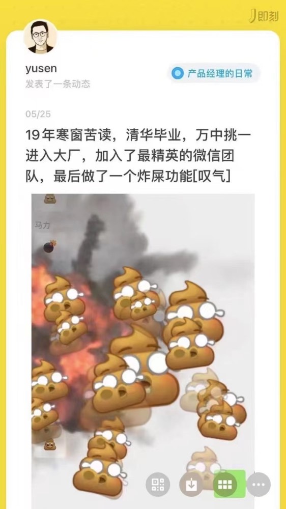 微信表情新彩蛋上线竟然满屏炸便便