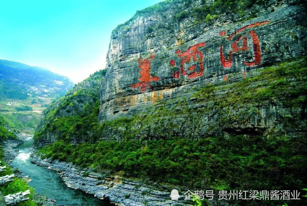 赤水河源头造酱酒你看好吗