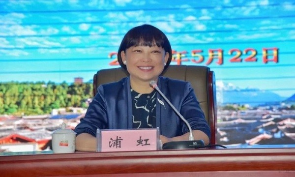 70后女市长浦虹已任丽江市委书记