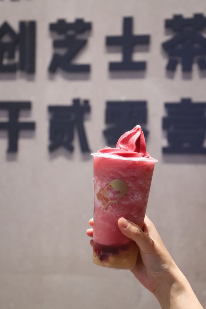 喜茶冰山杨梅桃_腾讯新闻