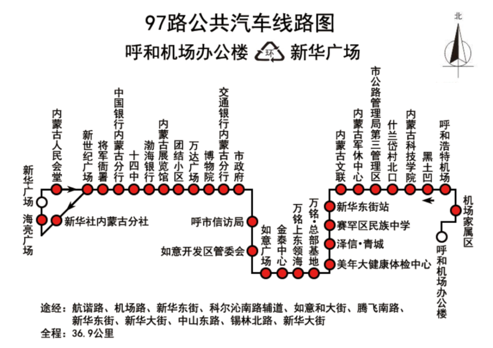 呼和浩特市拟调整7条公交线路调整方案公示