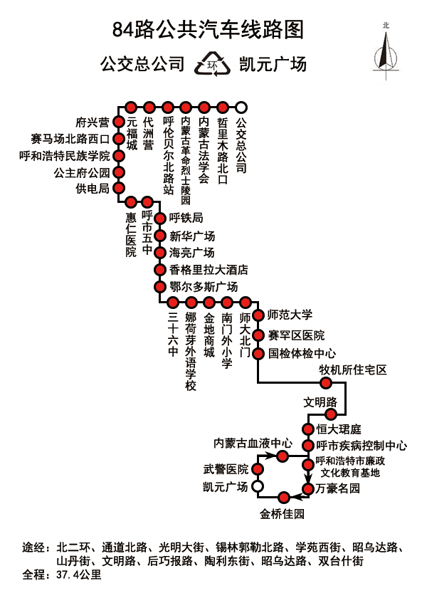 呼和浩特市拟调整7条公交线路调整方案公示