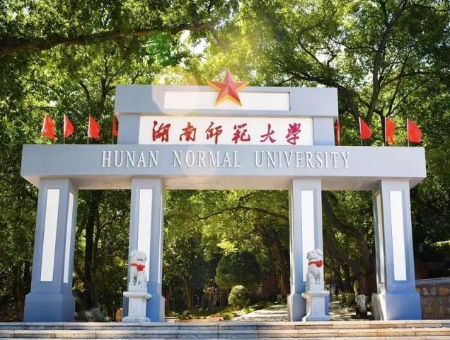 師範類大學排名已更新,湖南師範躋身前5,東北師範趕超華南師範