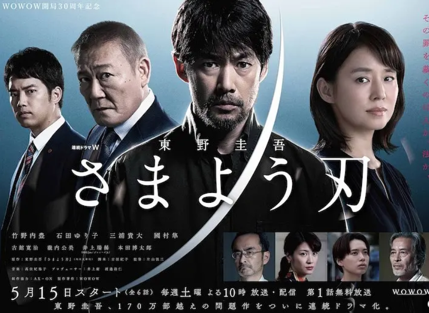 窒息又痛快 东野圭吾名作出电视剧版 腾讯新闻