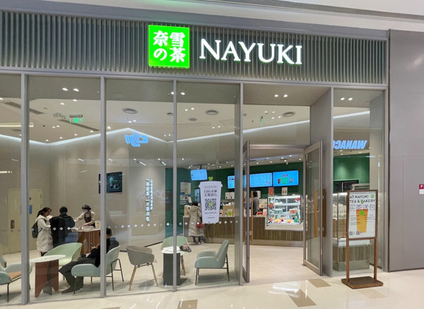 济南一家奈雪门店