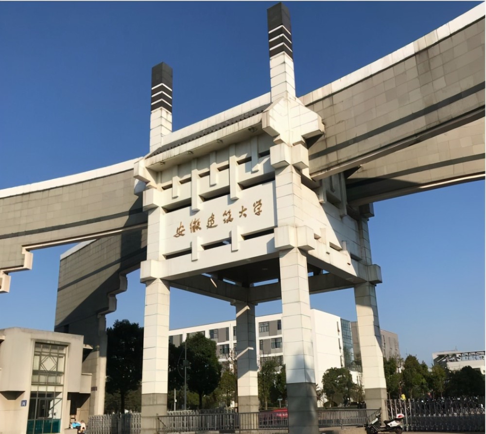 安徽建筑大学是安徽省属院校,由安徽省政府与住房和城乡建设部共建